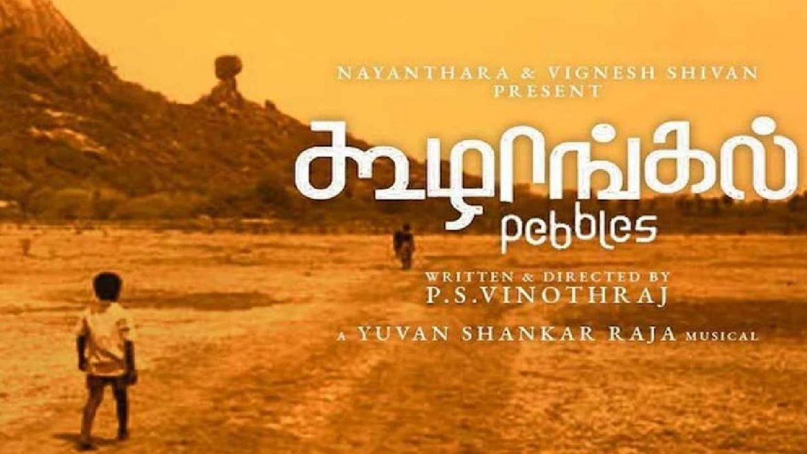Tamil film pebble - koolangal for Oscar competition !!!